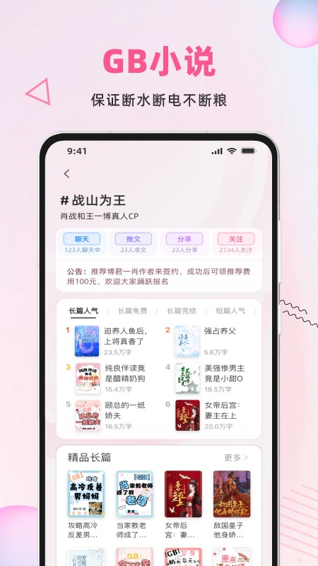 布咕阅读海外版截图2