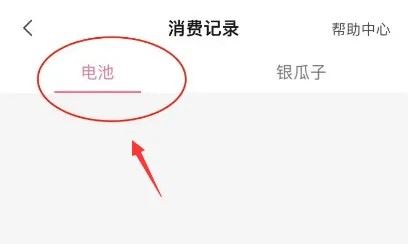 哔哩哔哩充电是什么意思