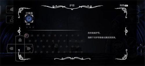 空洞骑士手机版