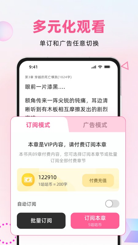 布咕阅读海外版截图3