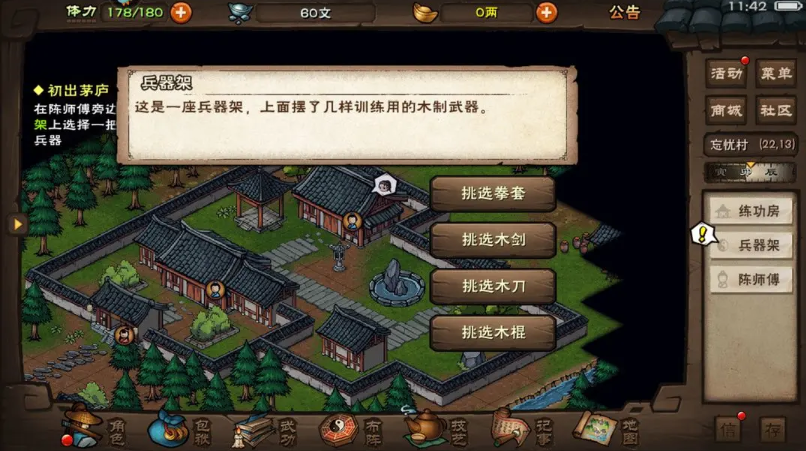 烟雨江湖新手开局攻略详细 新手开局攻略详细规划