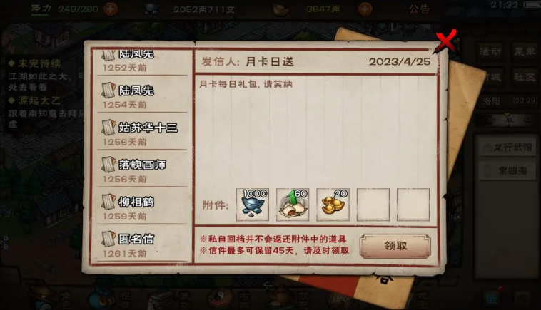 烟雨江湖新手开局攻略详细 新手开局攻略详细规划