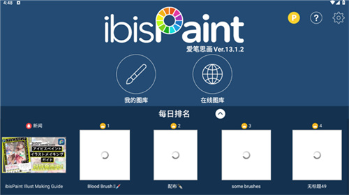 爱笔思画x专业版