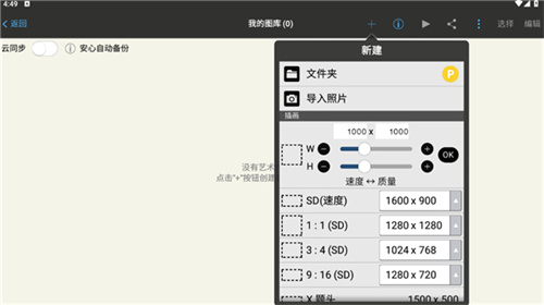 爱笔思画x专业版