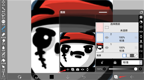 爱笔思画x专业版