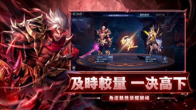 地下城之王完整版截图2