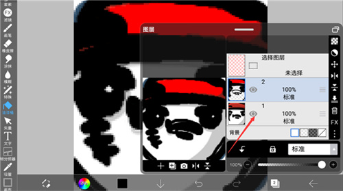 爱笔思画x专业版