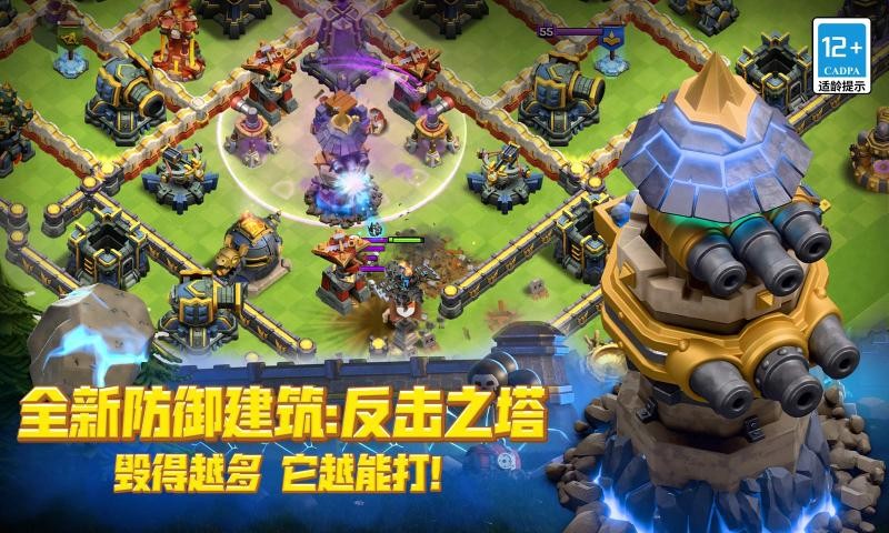 部落冲突国际服截图0