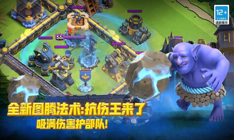 部落冲突国际服截图2