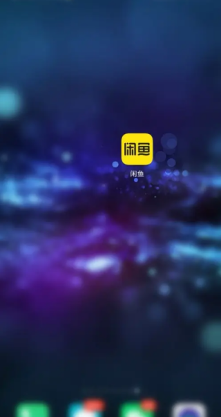 闲鱼怎么设置不退不换商品 闲鱼设置不退不换方法