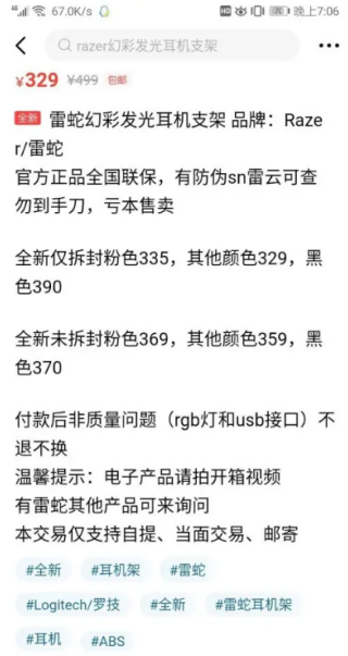 闲鱼怎么设置不退不换商品 闲鱼设置不退不换方法