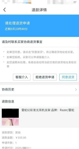 闲鱼怎么设置不退不换商品 闲鱼设置不退不换方法