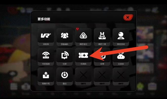 绝区零最新兑换码在哪里输入 兑换码怎么兑换