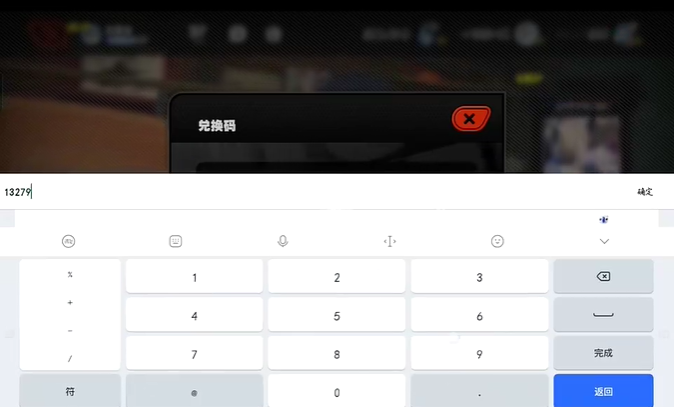 绝区零最新兑换码在哪里输入 兑换码怎么兑换