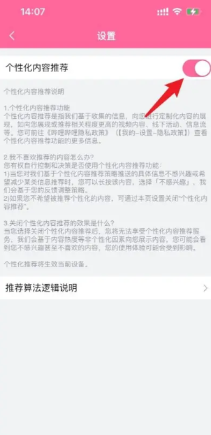 b站app广告怎么关闭 b站app广告关闭方法