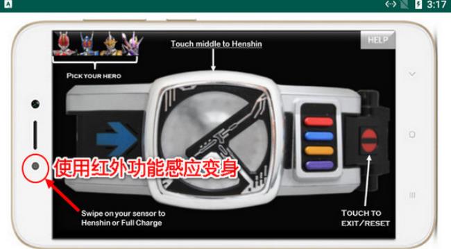 假面骑士电王模拟器