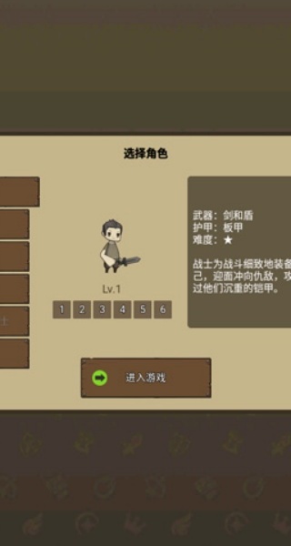 魔塔勇士传说安卓下载