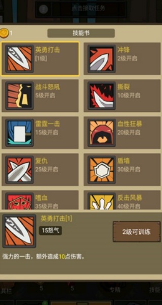 魔塔勇士传说安卓下载