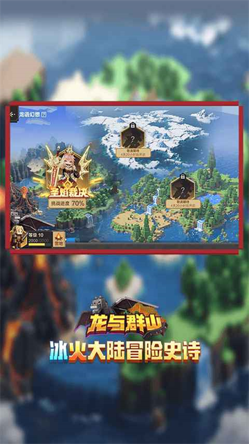 我的世界教育版截图3