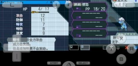 口袋妖怪超透黑2