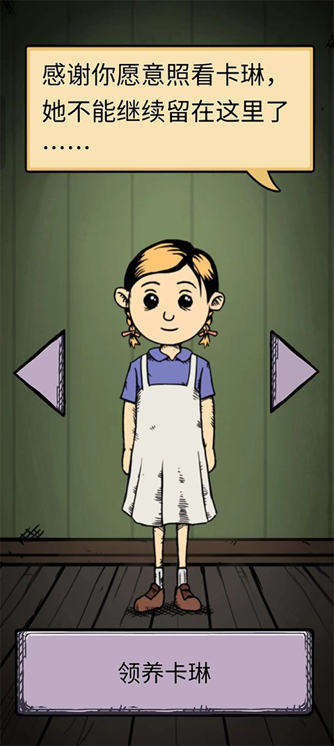 我的孩子生命之泉截图2