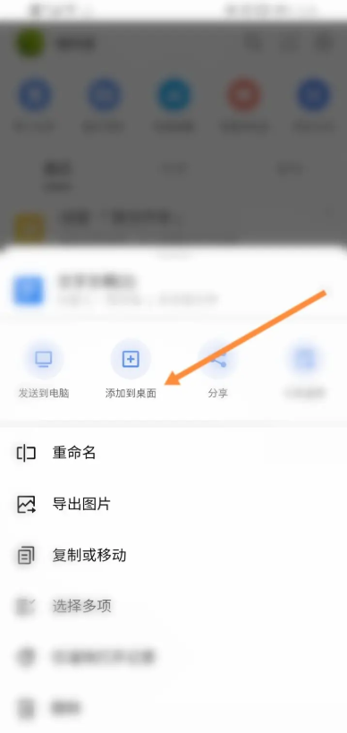 金山文档文件怎么保存到桌面 文件保存到桌面教程