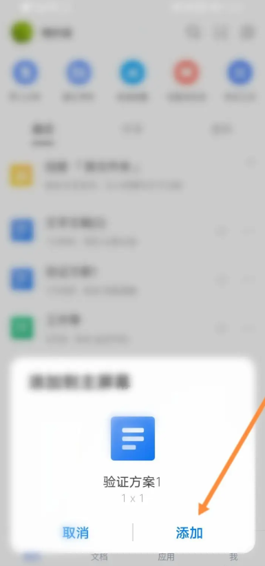 金山文档文件怎么保存到桌面 文件保存到桌面教程