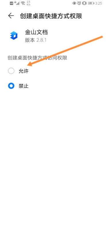 金山文档文件怎么保存到桌面 文件保存到桌面教程