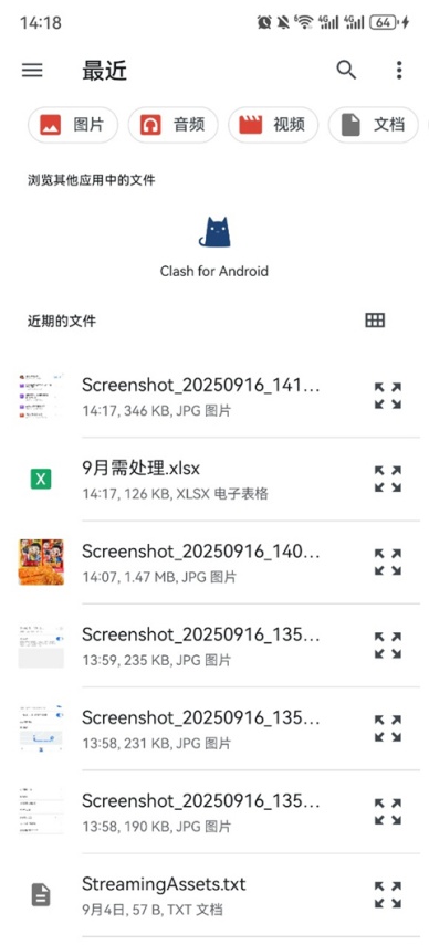 金山文档文件怎么保存到桌面 文件保存到桌面教程