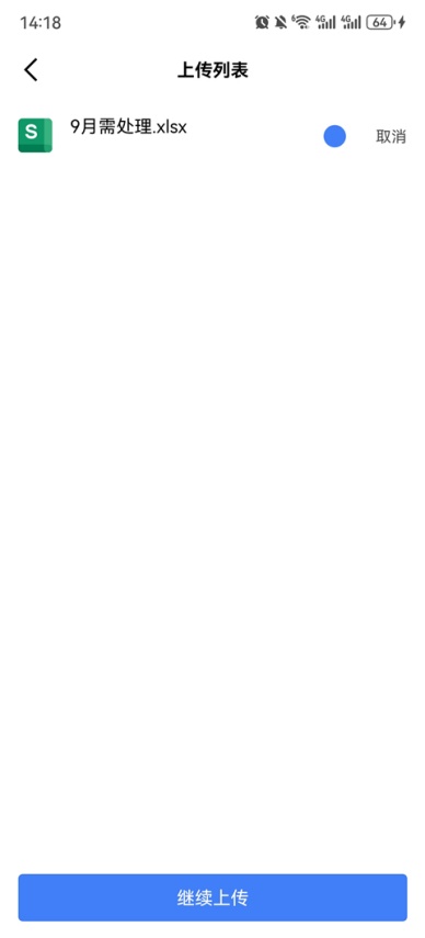 金山文档文件怎么保存到桌面 文件保存到桌面教程