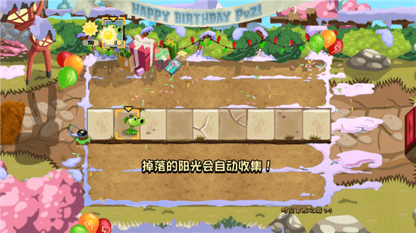 植物大战僵尸藕版2.0.1触控板