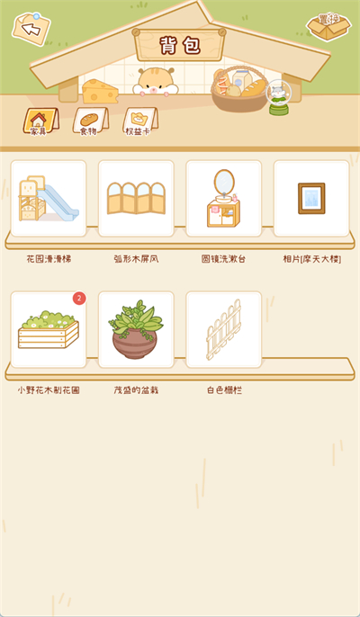 奶酪单词怎么分解家具 奶酪单词分解家具步骤