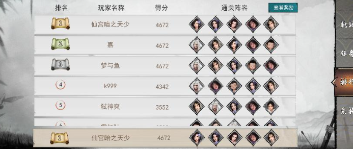 我的侠客镇关奇侠阵容搭配推荐