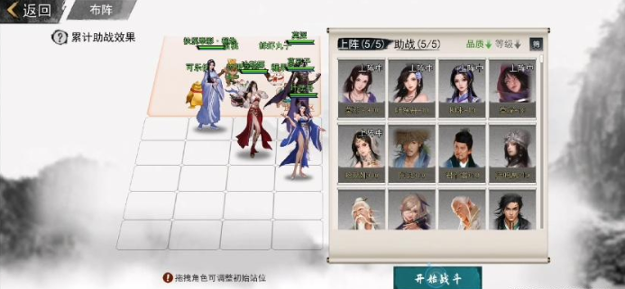 我的侠客镇关奇侠阵容搭配推荐