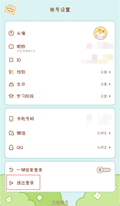 奶酪单词怎么分解家具 奶酪单词分解家具步骤