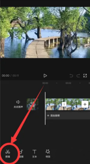 剪映怎么让视频倒着播放 剪映视频倒放设置教程