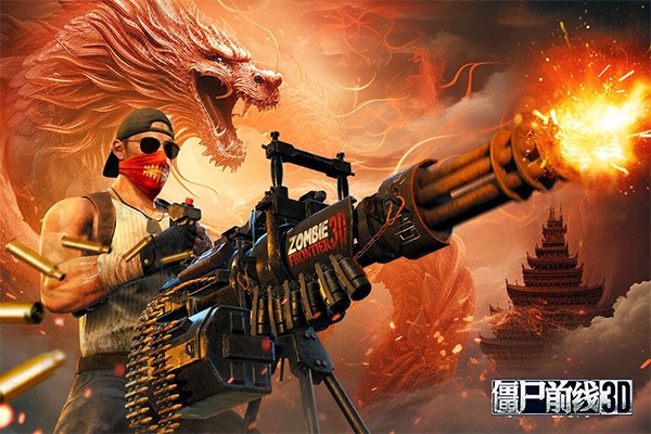 僵尸前线3d最新版截图3