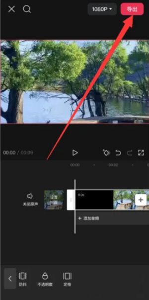 剪映怎么让视频倒着播放 剪映视频倒放设置教程
