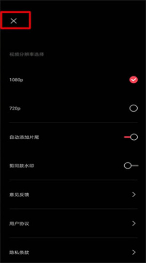 剪映怎么让视频倒着播放 剪映视频倒放设置教程