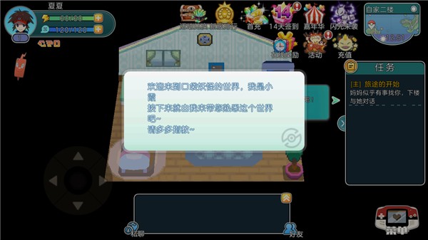 宝可梦朱紫截图3