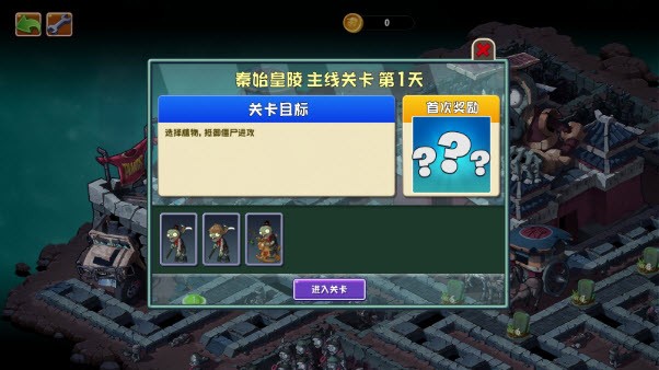 植物大战僵尸重置版