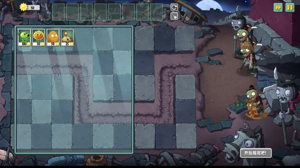 植物大战僵尸重置版