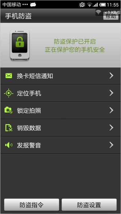 金山安全卫士截图1
