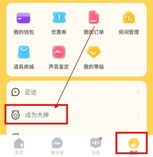 带带陪玩怎么接单 带带陪玩接单方法介绍