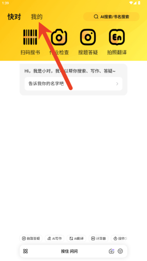 快对app怎么取消自动续费 取消自动续费方法