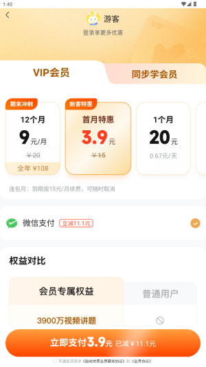 快对app怎么取消自动续费 取消自动续费方法