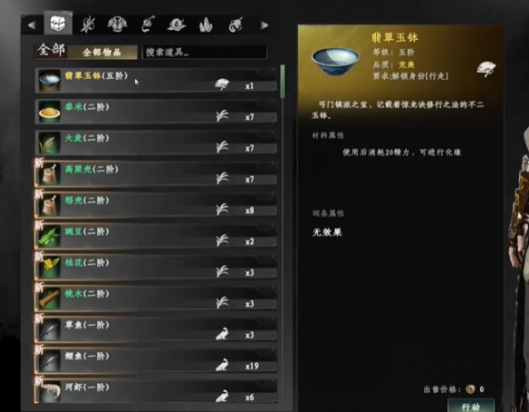 下一站江湖2降龙十八掌怎么学 下一站江湖2降龙十八掌获取攻略