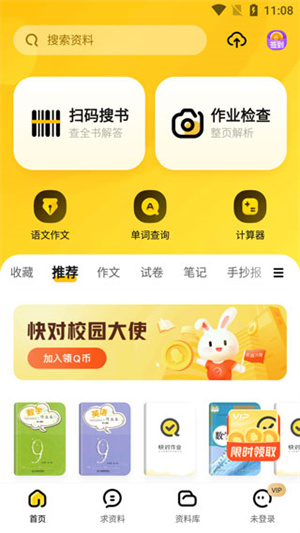 快对app怎么取消自动续费 取消自动续费方法