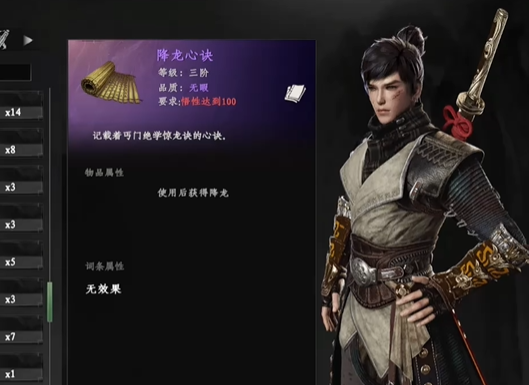 下一站江湖2降龙十八掌怎么学 下一站江湖2降龙十八掌获取攻略