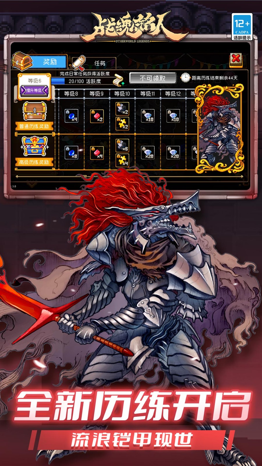 战魂铭人2.16.1截图2